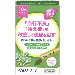ベルリーナ Ｌ 10包
